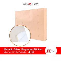 สติกเกอร์โพลีเอสเตอร์ดูอัลเมทัลลิก 13x19 นิ้ว ขนาด A3+