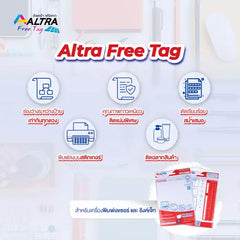 สติกเกอร์อเนกประสงค์ ป้ายราคา LAB Sticker A4 ALTRA FREE TAG