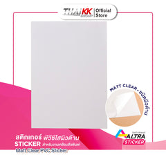 สติกเกอร์พีวีซีใส ผิวด้าน A4 แพ็ค