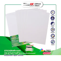 สติกเกอร์กระดาษขาวด้าน A4 แพ็ค