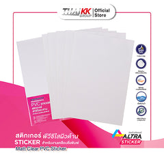 สติกเกอร์พีวีซีใส ผิวด้าน A4 แพ็ค