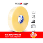 เทปใส OPP Tape เทปปิดกล่อง 2 นิ้ว x 1000 หลา ความหนา 40 ไมครอน