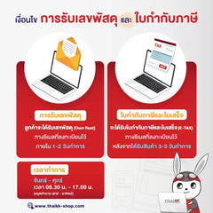 เทปใส ทนความเย็น เทปปิดกล่อง 2 นิ้ว x 100 หลา(-40'C)