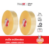 เทปใส OPP Tape เทปปิดกล่อง 2 นิ้ว x 1000 หลา ความหนา 38 ไมครอน