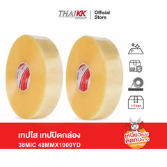 เทปใส OPP Tape เทปปิดกล่อง 2 นิ้ว x 1000 หลา ความหนา 38 ไมครอน