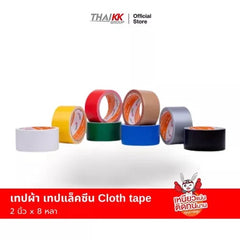 เทปผ้า เทปแล็คซีน Cloth tape สีเทา 2 นิ้ว x 8 หลา
