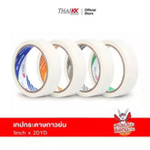 เทปกระดาษกาวย่น เทปหนังไก่ 1 นิ้ว x 20 หลา (100°C)