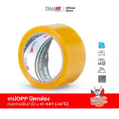 เทปใส ทนความเย็น เทปปิดกล่อง 2 นิ้ว x 45 หลา (-40'C)