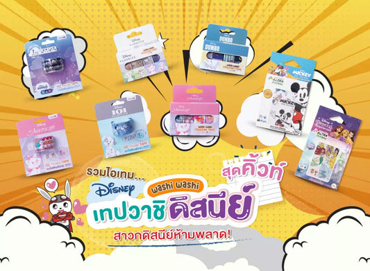 รวมไอเทม Disney สุดคิ้วท์ สาวกดิสนีย์ห้ามพลาด!