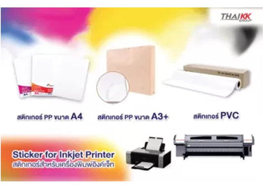 สติกเกอร์สำหรับเครื่องพิมพ์อิงค์เจ็ท