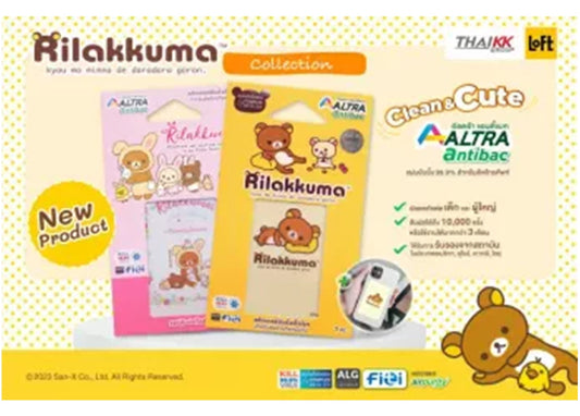 แผ่นยับยั้งเชื้อโรค Altra Antibac คอลเลคชั่นใหม่ “Rilakkuma”