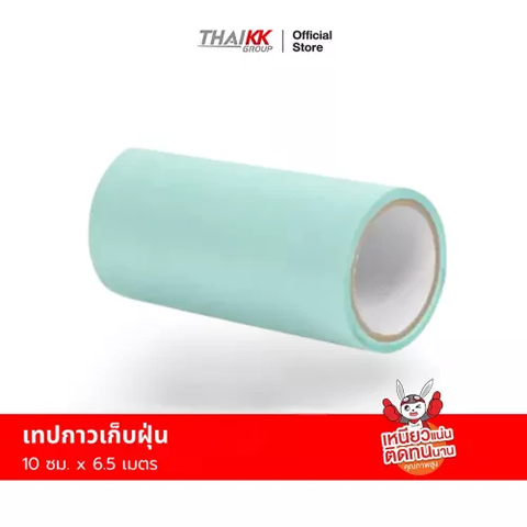 เทปกาวเก็บฝุ่น 10 ซม. x 6.5 เมตร
