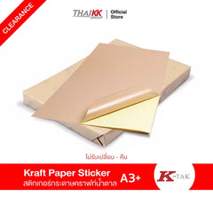 สติกเกอร์กระดาษคราฟท์น้ำตาล 13x19 นิ้ว ขนาด A3+