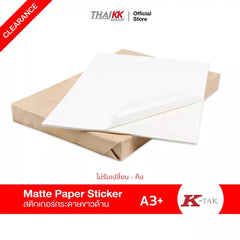 สติกเกอร์กระดาษขาวด้าน 13x19 นิ้ว ขนาด A3+