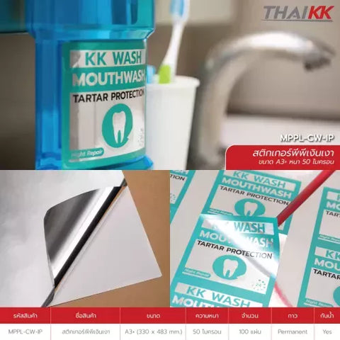 ลักษณะพีพีเงินเงา รุ่น Indigo 13x19 นิ้ว ขนาด A3+