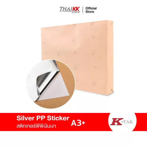 ลักษณะพีพีเงินเงา รุ่น Indigo 13x19 นิ้ว ขนาด A3+