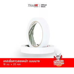 เทปเยื่อกาวสองหน้า แบบบาง 18 มม. x 20 หลา (KK GREY)