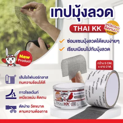 เทปกาวซ่อมมุ้งลวด 2 นิ้ว x 2 เมตร