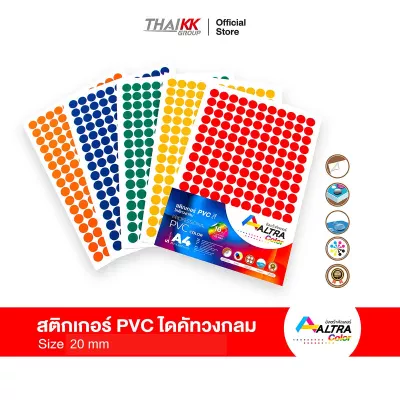 สติกเกอร์พีวีซีวงกลม สีเหลือง ขนาด 20MM 5แผ่น/Pack