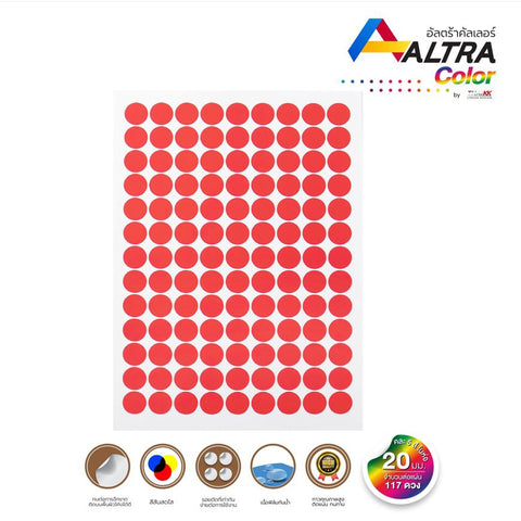 สติกเกอร์พีวีซีวงกลม สีเหลือง ขนาด 20MM 5แผ่น/Pack