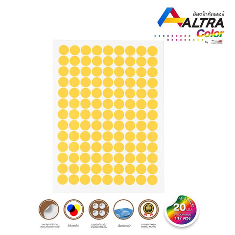 สติกเกอร์พีวีซีวงกลม สีเหลือง ขนาด 20MM 5แผ่น/Pack