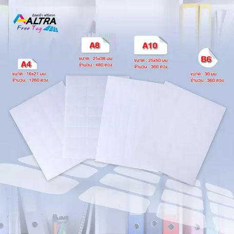 ลักษณะการทำงานของป้ายราคา LAB Sticker A4 ALTRA FREE TAG