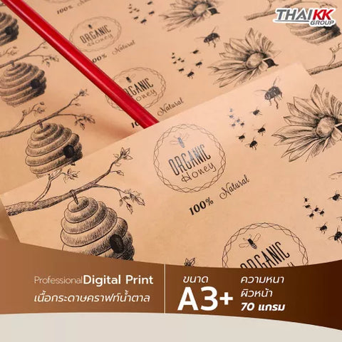 วัดน้ำตาล 13x19 นิ้ว ขนาด A3+