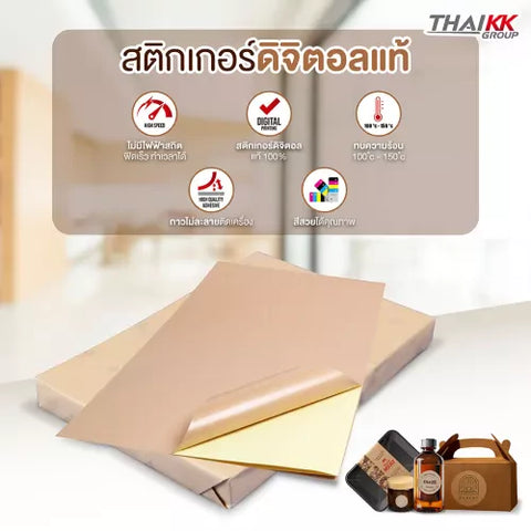 วัดน้ำตาล 13x19 นิ้ว ขนาด A3+