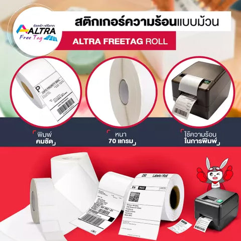 อุณหภูมิกระดาษความร้อน 10 X 15 ซม.