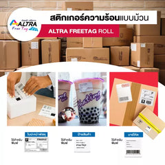 สติกเกอร์กระดาษความร้อน 3.2 X 2.5 ซม. 1,500แผ่น/ม้วน