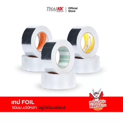 เทปอลูมิเนียมฟอยล์ 50 มม. x 50 หลา (77 ไมครอน)