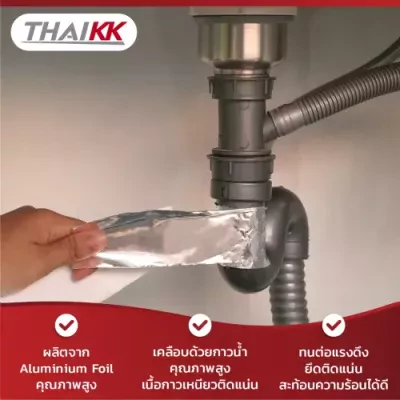 เทปอลูมิเนียมฟอยล์ สีเงินเงา 50 มม. x 50 หลา (77 ไมครอน)