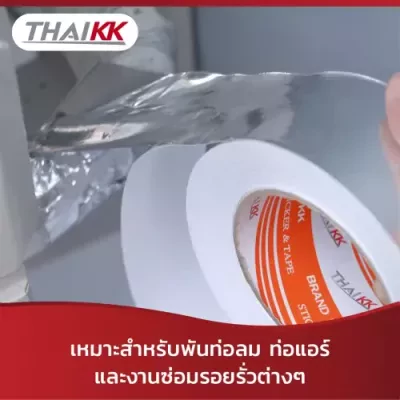 เทปอลูมิเนียมฟอยล์ สีเงินเงา 50 มม. x 50 หลา (77 ไมครอน)