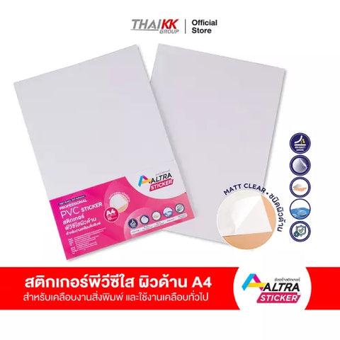 บริเวณพื้นที่ใสด้าน A4 แพ็ค