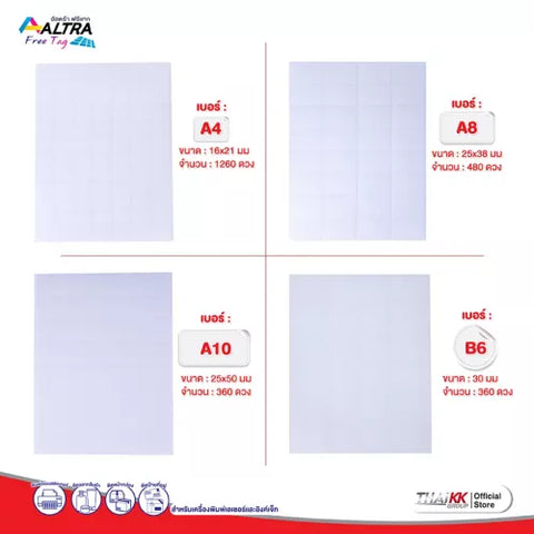 ลักษณะการทำงานของป้ายราคา LAB Sticker A4 ALTRA FREE TAG
