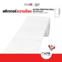 สติกเกอร์กระดาษความร้อน 10 X 7.5 ซม.