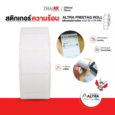 อุณหภูมิกระดาษความร้อน3.2 X 2.5 ซม. 1,500แผ่น/ม้วน