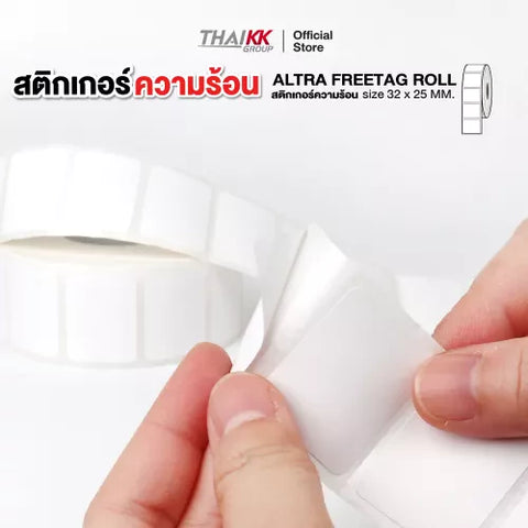 อุณหภูมิกระดาษความร้อน3.2 X 2.5 ซม. 1,500แผ่น/ม้วน