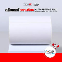 สติกเกอร์กระดาษความร้อน 10 X 5 ซม. (350แผ่น/ม้วน | 500แผ่น/ม้วน)