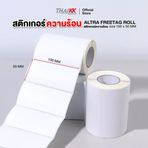 อุณหภูมิกระดาษความร้อน 10 X 5 ซม. (350แผ่น/ม้วน | 500แผ่น/ม้วน)