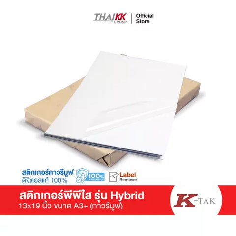 วัดพีพีใส รุ่น Hybrid 13x19 ขนาด A3+ ( กาวรีมูฟ)