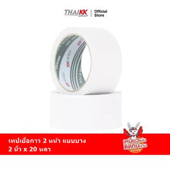 เทปเยื่อกาวสองหน้า แบบบาง 2 นิ้ว x 20 หลา (KK GREY)