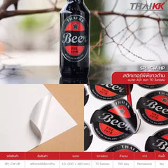 สติกเกอร์พีพีขาวด้าน รุ่น Hybrid 13x19 นิ้ว ขนาด A3+