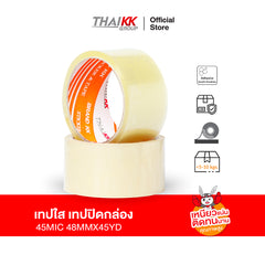 เทปใส OPP Tape เทปปิดกล่อง 2 นิ้ว x 45 หลา ความหนา 45 ไมครอน