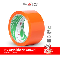 เทปโอพีพีสี สีส้ม เทปเอนกประสงค์ 2 นิ้ว x 50 หลา