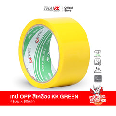 เทปโอพีพีสี สีเหลือง เทปเอนกประสงค์ 2 นิ้ว x 50 หลา