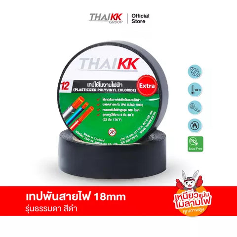 เทปพันสายไฟ สีดำ 18 มม. x 20 เมตร