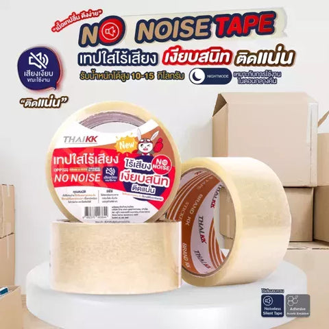 เทปใสไร้เสียง 2 นิ้ว X 100 หลา (No Noise Tape)