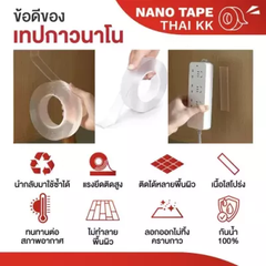 เทปกาวสองหน้าใส เทปนาโน แรงยึดเกาะสูง ขนาด S (21 มม.X2 ม.)