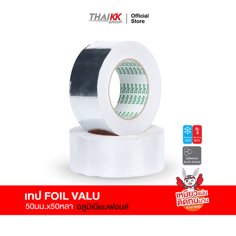 เทปอลูมิเนียมฟอยล์ สีเงินเงา 50 มม. x 50 หลา (77 ไมครอน)